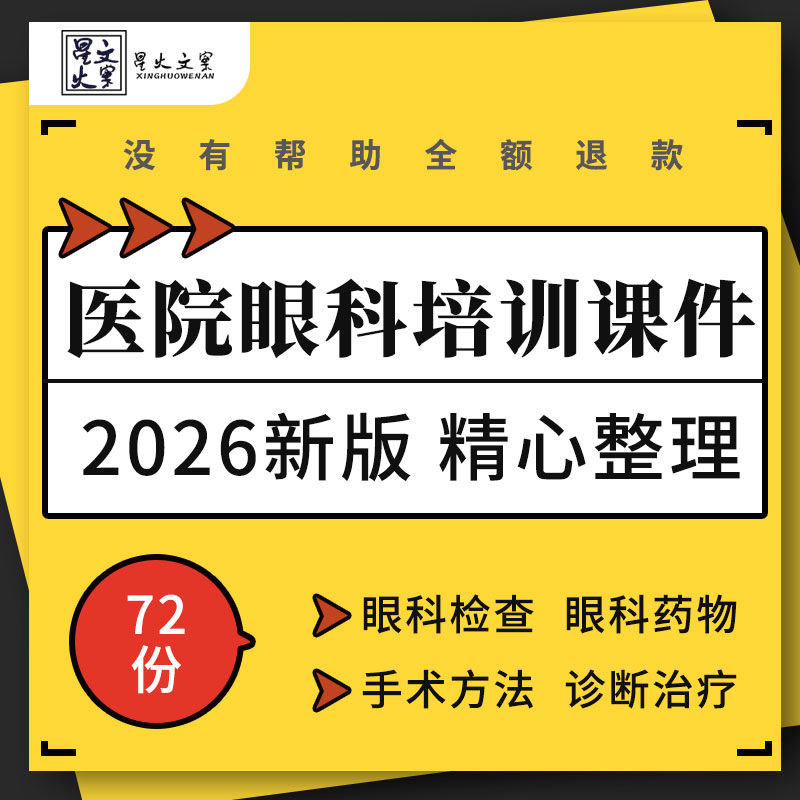 医院眼科视野检查临床应用眼视光学诊断治疗近视防治培训ppt课件