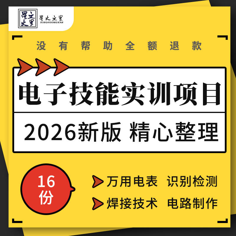 电子技能与实训项目教程课件PPT指针数字式万用电表电容器电感器