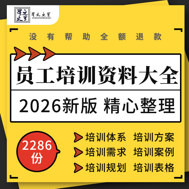 企业公司员工培训方案计划规划表格模板需求案例体系构建管理手册
