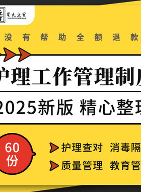 医院科室手术室病区查对消毒隔离工作质量培训管理制度应急预案