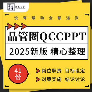 医生护士医院医疗品管圈QCC成果汇报护理PDCA循环案例ppt课件