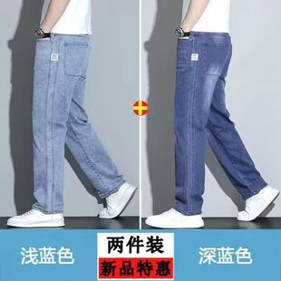 薄款 冰丝感休闲长裤 牛仔裤 宽松直筒休闲弹性浅蓝大码 子 男式 春夏季