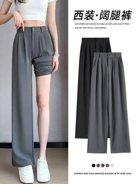 灰色阔腿裤女夏季薄款高腰垂感直筒休闲小个子窄版西装裤2024新款