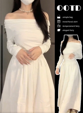 一字肩白色长袖连衣裙女早秋季2024新款收腰气质感法式长裙子