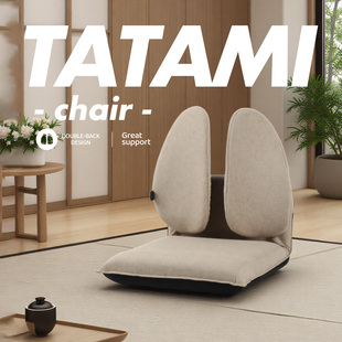 榻榻米小沙发单人日式 床上靠背椅懒人沙发人体工学护腰坐垫休闲椅