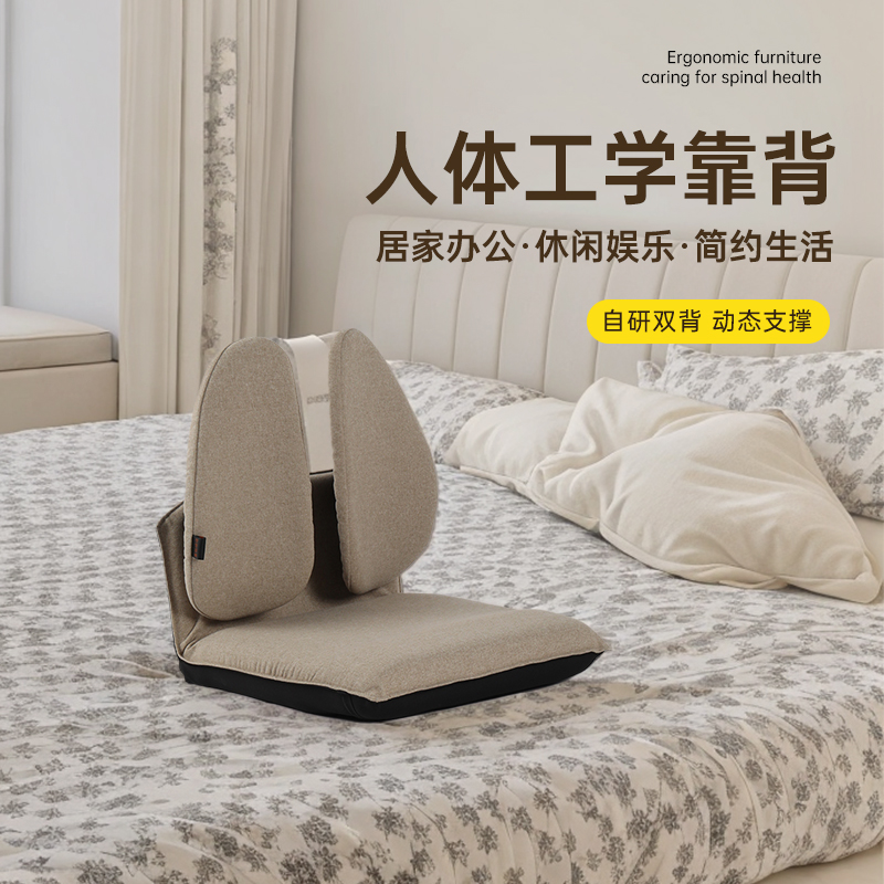 人体工学护腰坐垫榻榻米座椅