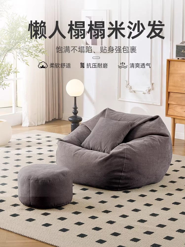 懒人沙发豆袋榻榻米沙发躺椅和睡眠家庭卧室休闲椅单人沙发椅巢椅