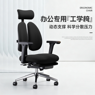 办公椅子人体工学椅家用舒适书桌座椅久坐职工椅护腰卧室电脑椅