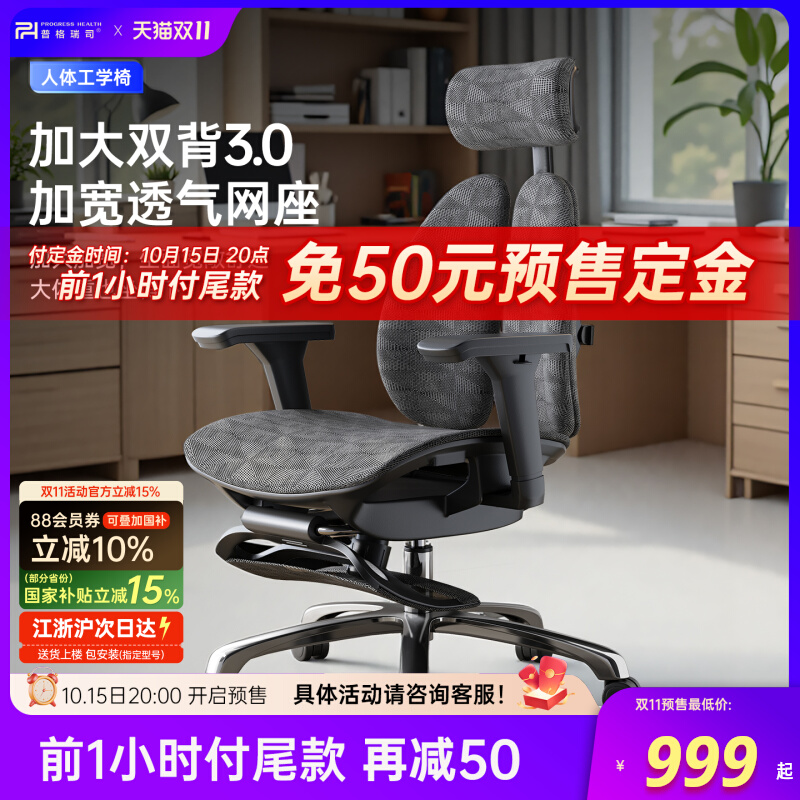 加大双背椅人体工学椅护腰椅办公