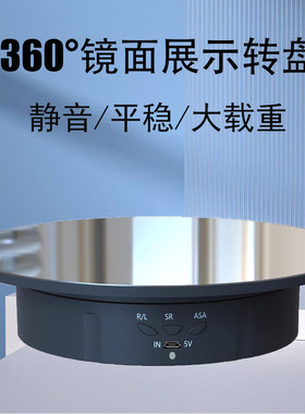 电动转盘镜面展示台直播摄影台手办首饰产品旋转底座自动展示架