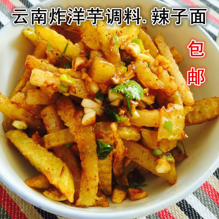 包邮 云南麻辣蘸料调料 散装500克 炸洋芋凉拌麻辣辣椒粉辣子面