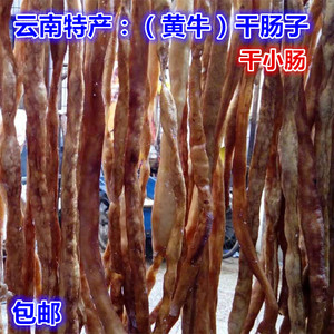 包邮 云南黄牛干牛肠子500克牛肚肺非牛肉香酥下饭菜零食下酒菜子