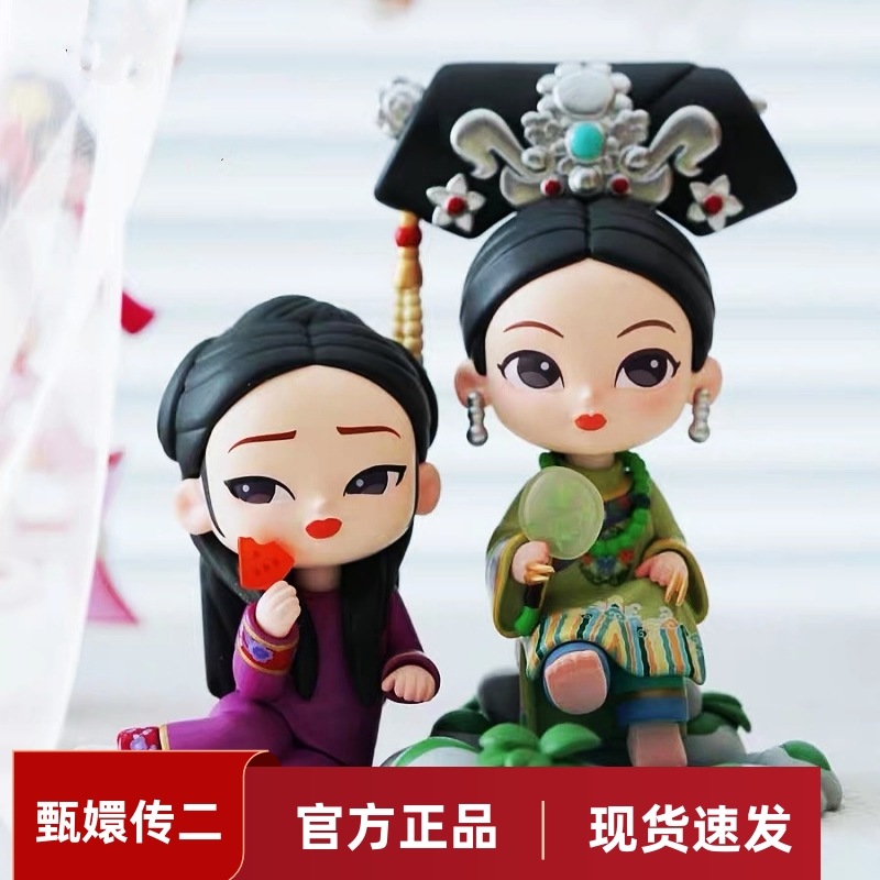 甄嬛传正品盲盒第2二代手办影视周边摆件果郡王华妃沈眉庄礼物潮