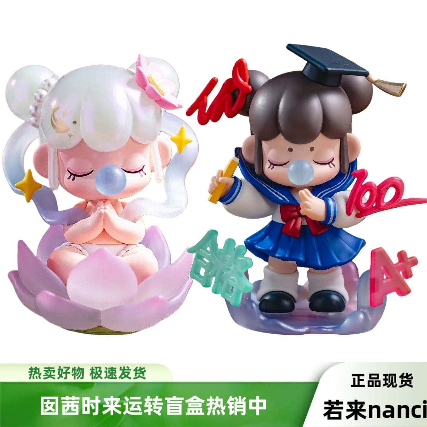 若来正品nanci囡茜时来运转盲盒逢考必过金猪拱财好运莲公仔礼物,模玩/动漫/周边/娃圈三坑/桌游,潮玩盲盒,淘宝优惠券,粉丝福利购,淘宝优惠卷