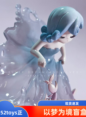 以梦为境盲盒正品sleep浮浪梦星河灵兽镜月梦唯美礼公仔摆件车饰