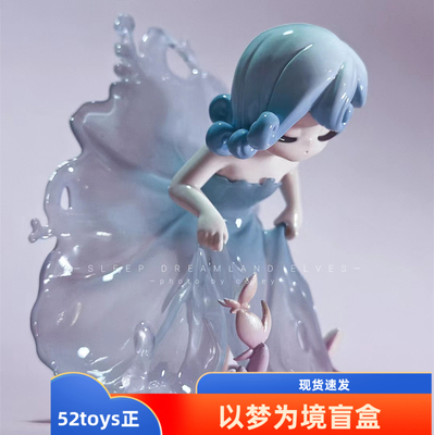 52toys玩具公仔正版以梦为境盲盒