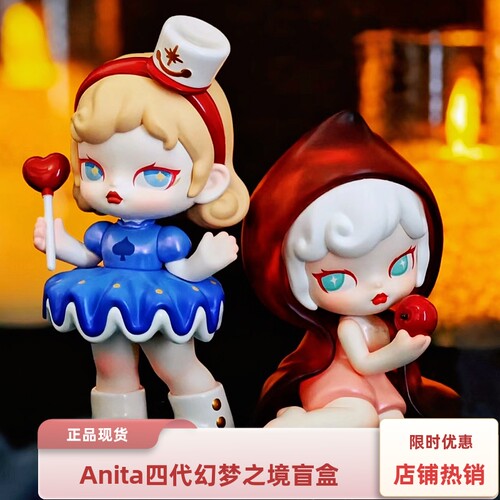 安妮塔第四代盲盒Anita幻梦之境新手办正品公仔恶之果实沉睡花园