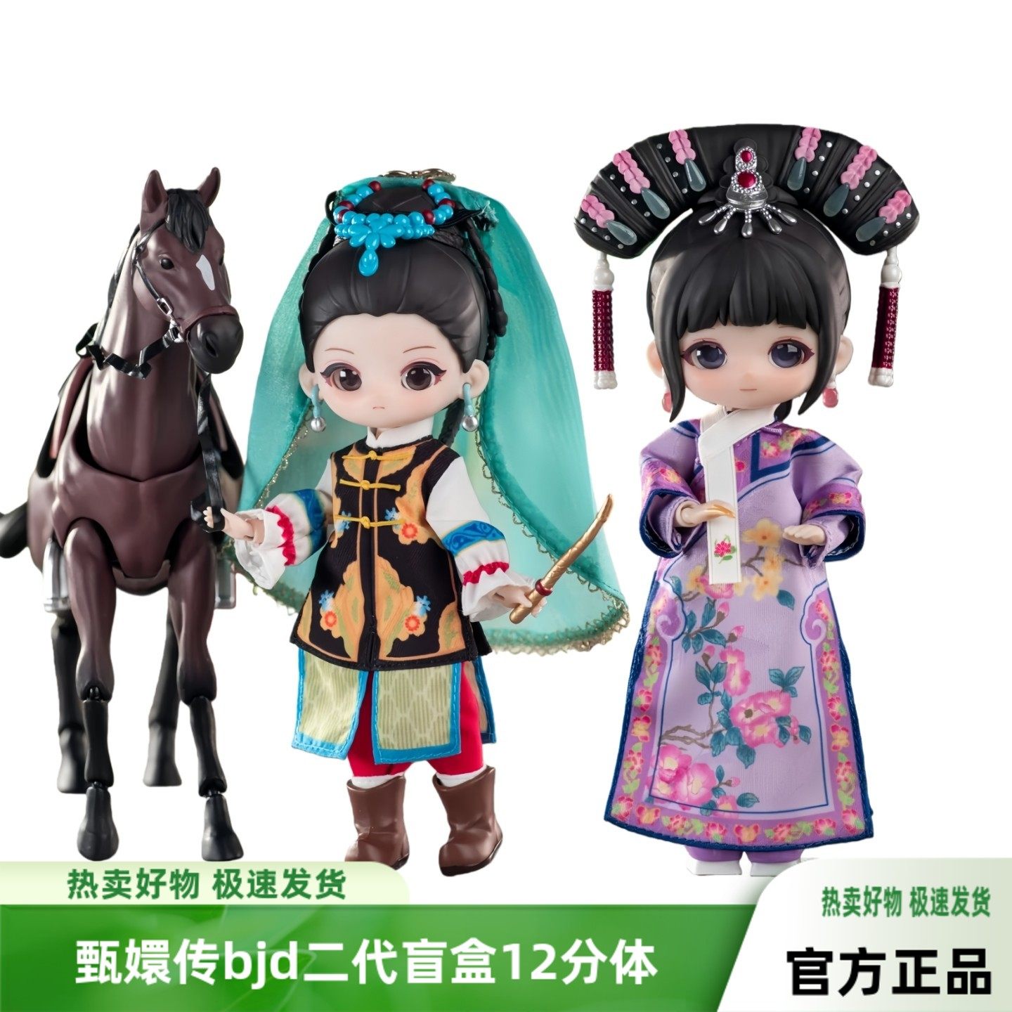 甄嬛传bjd二代盲盒2.0可动换衣服人偶手办莞嫔安贵人驯马女礼物娃,模玩/动漫/周边/娃圈三坑/桌游,潮玩盲盒,淘宝优惠券,粉丝福利购,淘宝优惠卷