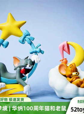现货华纳100年猫和老鼠甜蜜梦境盲盒TOMJERRY云朵月亮雨中曲摆件