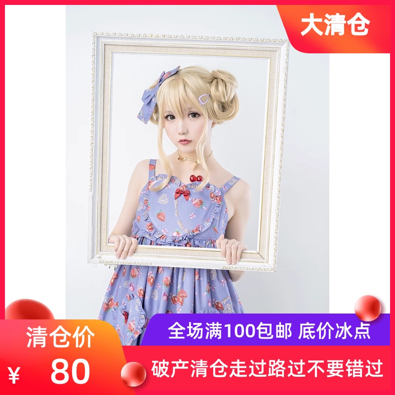 鲸落柠檬啾咪草莓嘻嘻软妹萝莉
