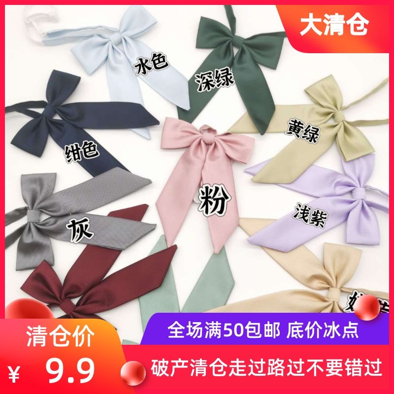 【清仓特价福袋】3个装魔方格领结福袋 jk领结好质量制服