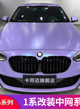 适用宝马两厢三厢1系118iM E81 F20 F40 F52M版单线双线满天中网