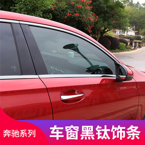 奔驰a级改装侧裙车窗亮条