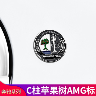 适用奔驰C级C260L GLB A220LA级E级A35LAMG苹果树标C柱尾标