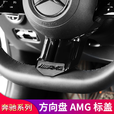 方向盘2022C级E级S级1