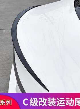 适用奔驰C级C200L C260L C180LC63S C43皓夜版巴博斯AMG尾翼顶翼