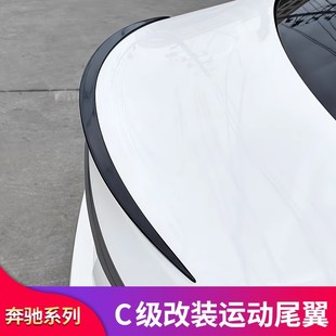 C43皓夜版 C180LC63S 巴博斯AMG尾翼顶翼 C260L 适用奔驰C级C200L
