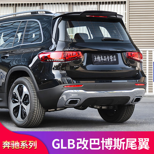 适用奔驰GLB200 180 220 EQB260 A级A200 A180AMG巴博斯尾翼顶翼