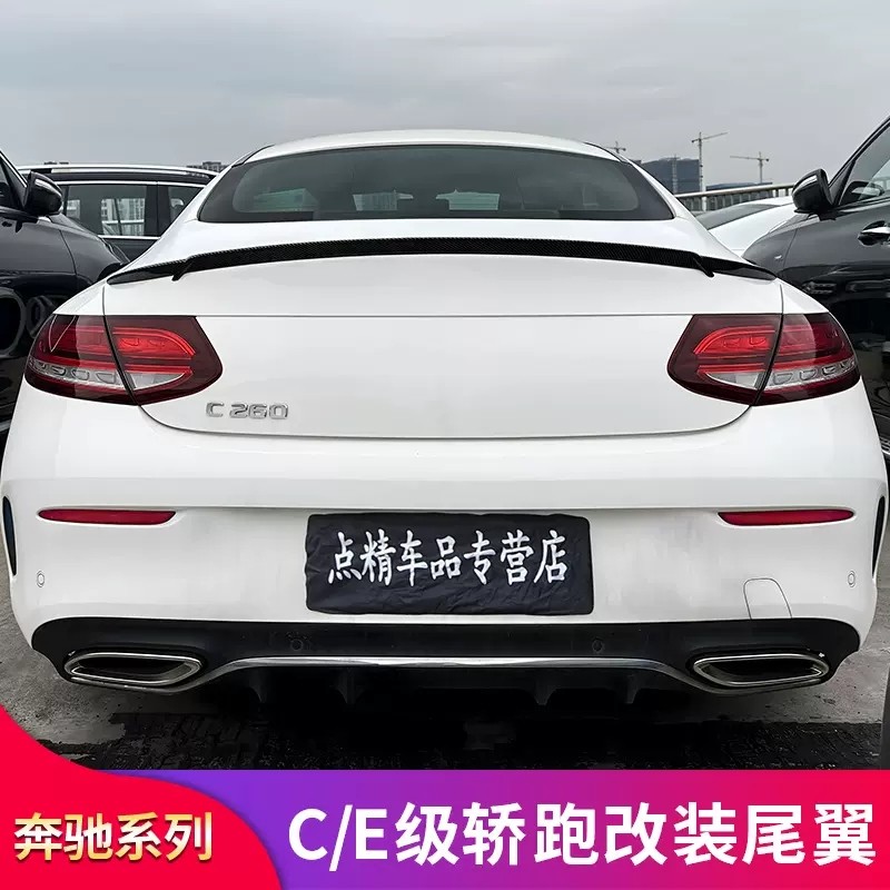适用奔驰C260 C200 C级轿跑E260 E级coupe巴博斯尾翼AMG尾翼
