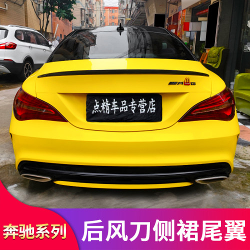 适用奔驰CLA200  CLA220 CLA260 CLA45侧裙门边条后包角AMG尾翼