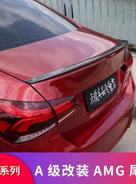 适用奔驰A级A200L A180LAMG A45SA35L尾翼后风刀尾唇尾喉排气