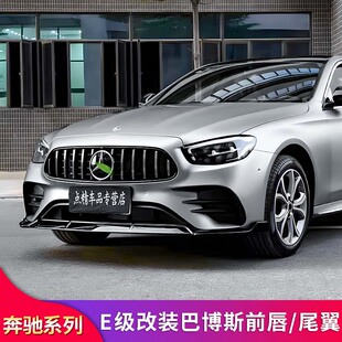 适用奔驰E级W212 E300L E260L E200L W207AMG GT竖条中网镜面大标