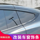 适用特斯拉tesla毛豆Y 车窗亮条饰条压条门边 3改装 Model
