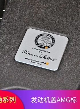 适用奔驰A45 CLA45 C63 C43 GLC63S GLA45发动机盖标苹果树标