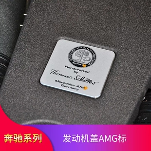 适用奔驰A45 CLA45 C63 C43 GLC63S GLA45发动机盖标苹果树标