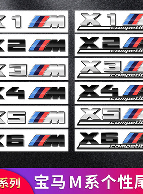 适用宝马M雷霆标叶子板M1M2M3M4M5M6尾标X1X3X5X6m尾标字标车标