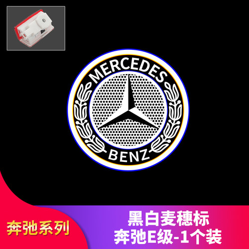 适用奔驰C200L迎宾灯C260L GLC260L E300L A200L车门灯镭射灯投影