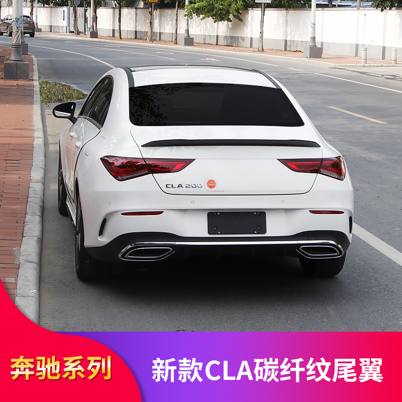 适用奔驰CLA200 CLA260 CLA250CLA45S CLA35尾翼AMG尾翼顶翼外饰