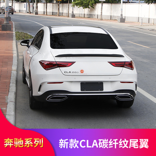 CLA35尾翼AMG尾翼顶翼外饰 CLA250CLA45S 适用奔驰CLA200 CLA260