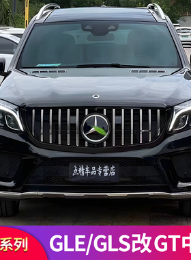 适用奔驰GLS450 GLS320 GLS400 GLS500迈巴赫AMG中网GT中网大标
