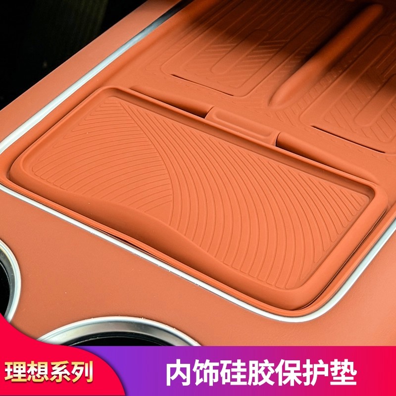 适用24理想L6L7L8L9无线充电矽胶垫改装中控用品宾尼车内装饰配件