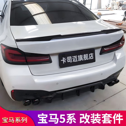 宝马5系改装前唇中网尾翼侧裙