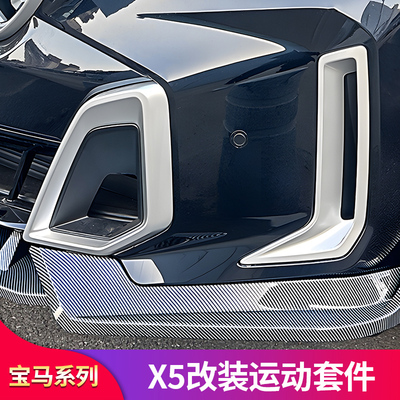 宝马X3/iX3/X5/X5LM版侧腮