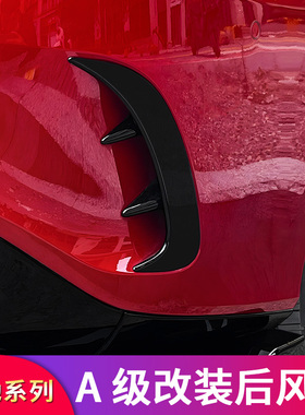 适用奔驰W176 A级A180L A200L A220L A250 A45 A35AMG后风刀刀锋