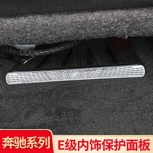 适用奔驰E级E300L E350eL E260L改装座椅下出风口防尘保护罩防踢