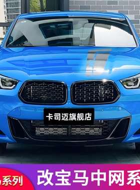 适用宝马3系5系五系中网亮黑色黑武士530liX1X2X34X5X6X7格栅